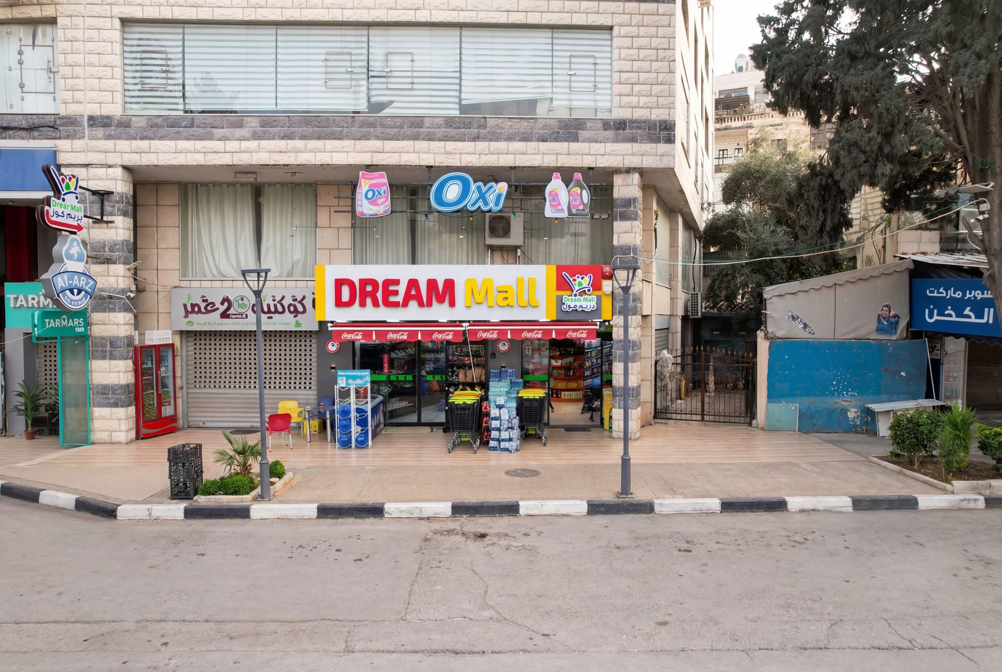 فرع رفيديا الرئيسي